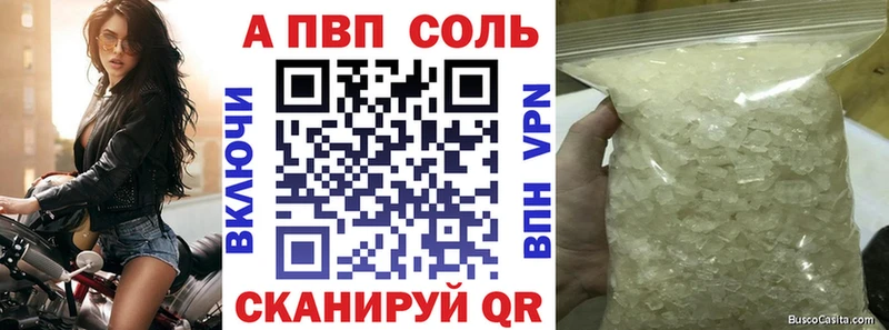Купить  Канаш  A PVP мука 