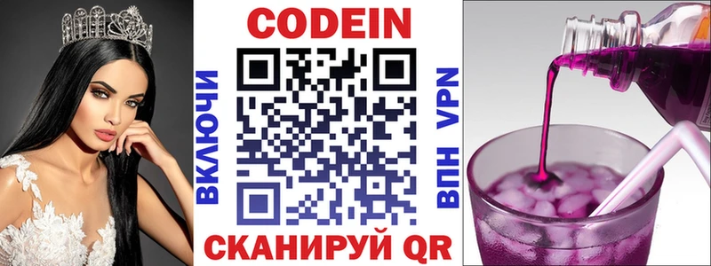 Купить  Канаш  Codein Purple Drank 