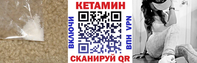 КЕТАМИН ketamine Купить закладки Канаш