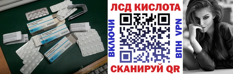 ЛСД экстази кислота  Купить  Канаш 