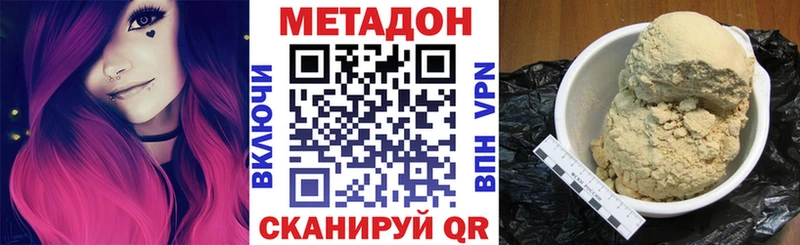 Купить  Канаш  Метадон кристалл 