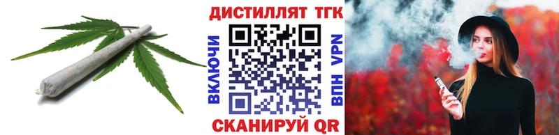 Купить  Канаш  ТГК концентрат 